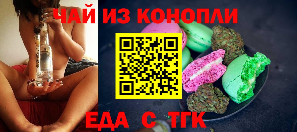 Печенье с ТГК конопля  Вход с VPN  Югорск 