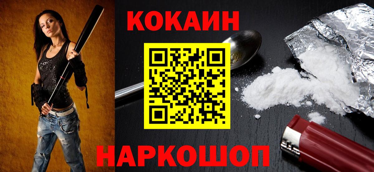 КОКАИН 99%  Cocaine 97%  закладки  Кокаин  Югорск  Вход с VPN 