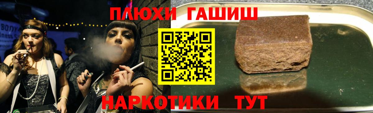 ГАШИШ  ГАШИШ индика сатива  Вход с VPN  Югорск  ГАШИШ гарик 