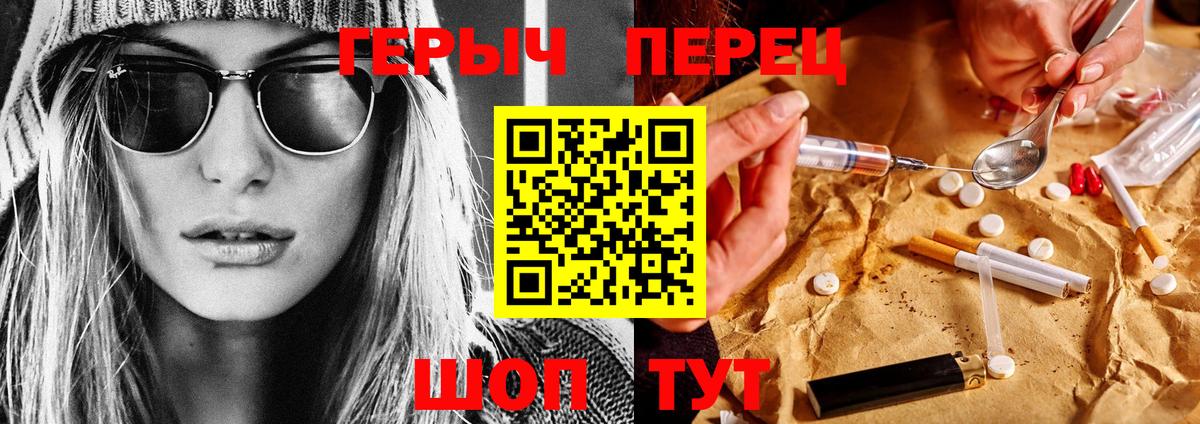 ГЕРОИН гречка Югорск
