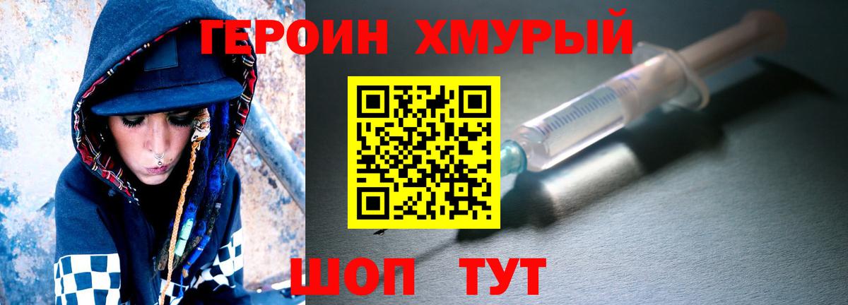 Югорск  Героин  Вход с VPN  ГЕРОИН VHQ 
