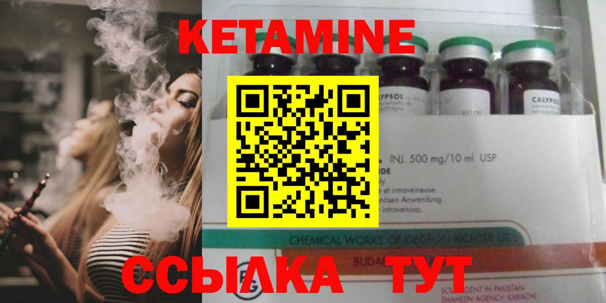 КЕТАМИН ketamine  Вход с VPN  Югорск 