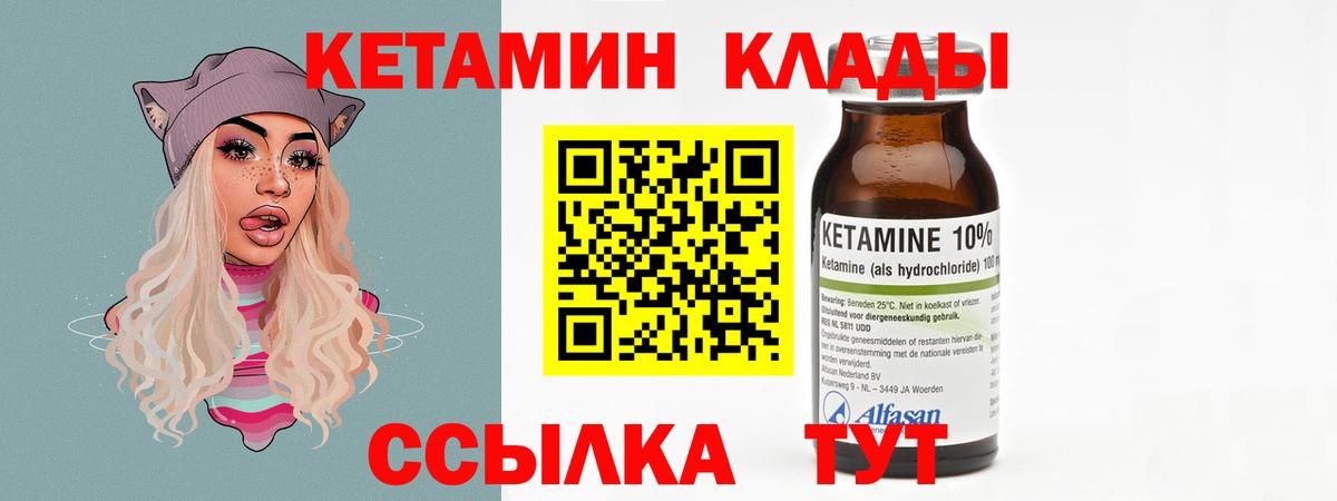 Кетамин ketamine Югорск