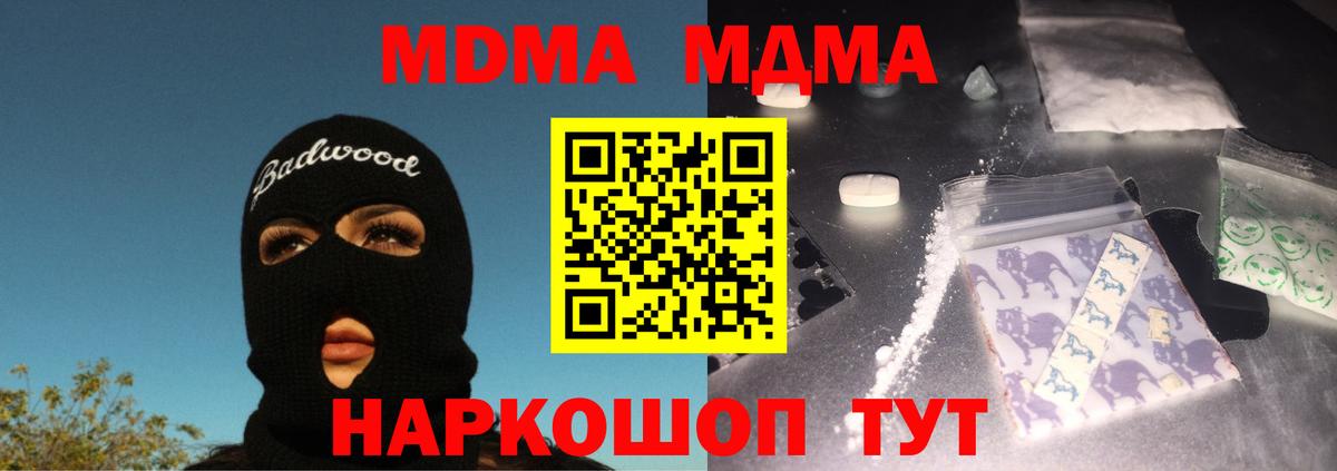 MDMA VHQ  MDMA crystal  Вход с VPN  МДМА  Югорск 