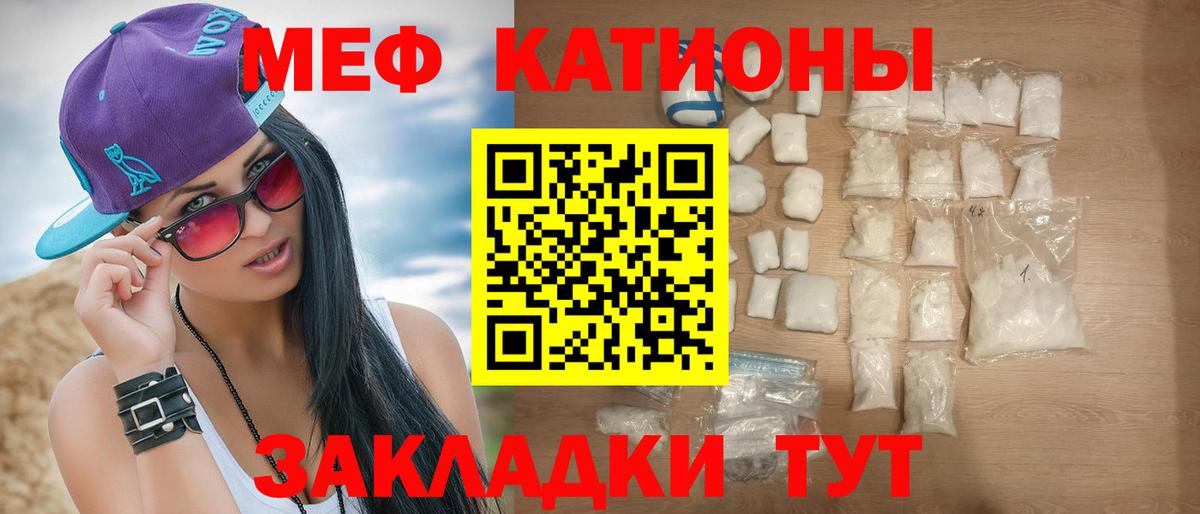 МЯУ-МЯУ  Вход с VPN  МЕФ кристаллы  Югорск  Мефедрон мука 