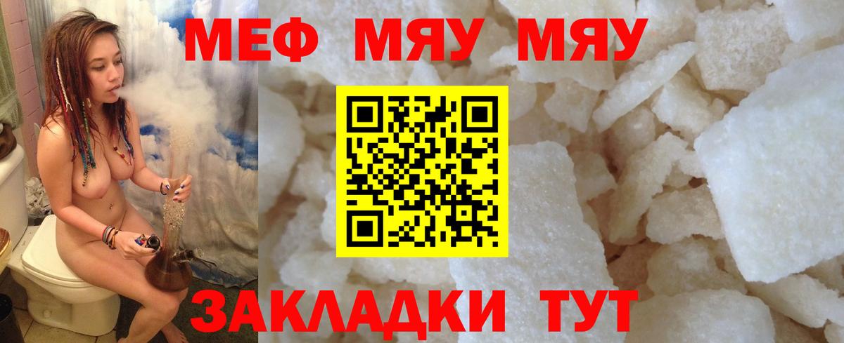 МЕФ мука Югорск