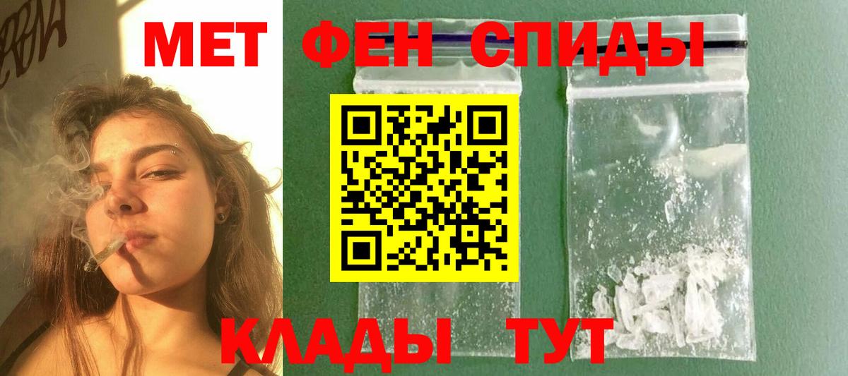 Первитин Methamphetamine  МЕТАМФЕТАМИН  Югорск  Вход с VPN 