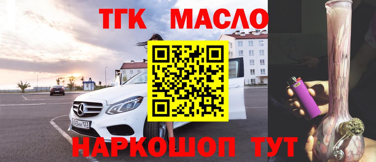 ТГК Wax Югорск