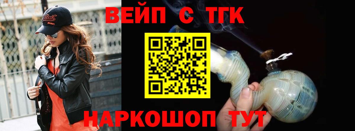 Югорск  ТГК Wax  ТГК гашишное масло  Вход с VPN 